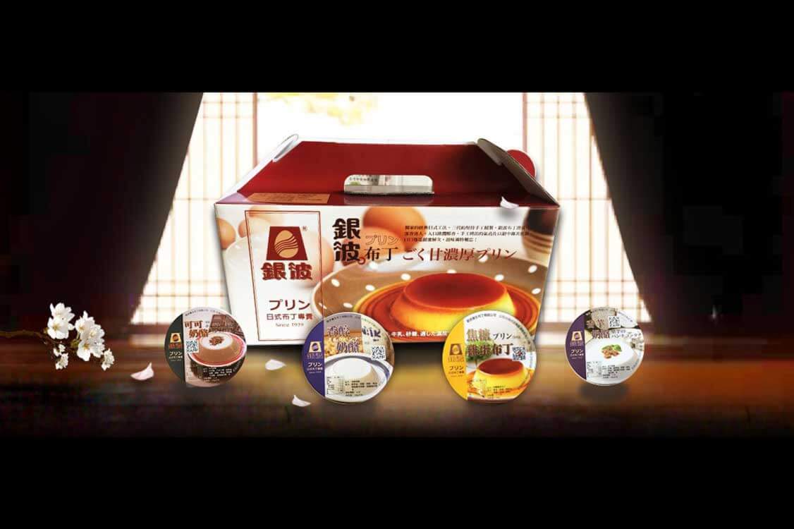 proimages/pudding/銀波布丁-綜合.jpg